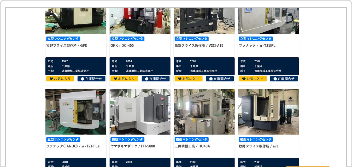 マイページのお気に入り一覧画面