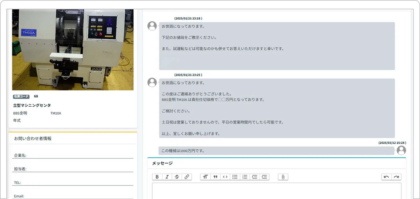 メッセージ画面